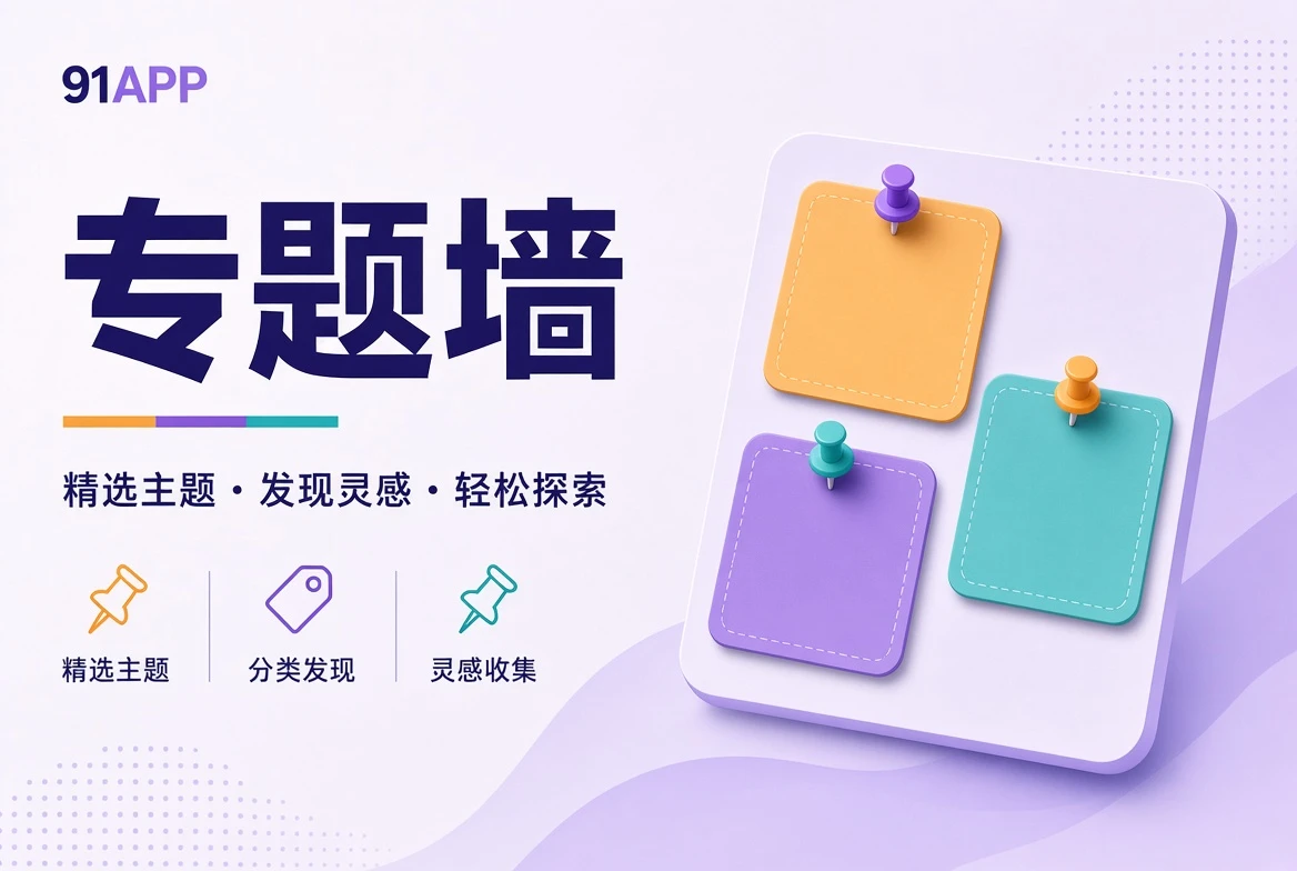 主题墙专题阅读视觉