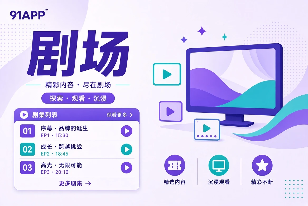 连续叙事与人物关系视觉