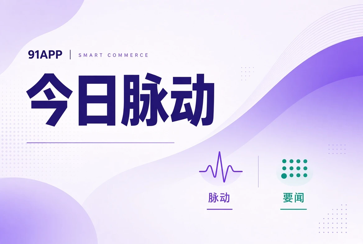 今日脉动阅读线索视觉